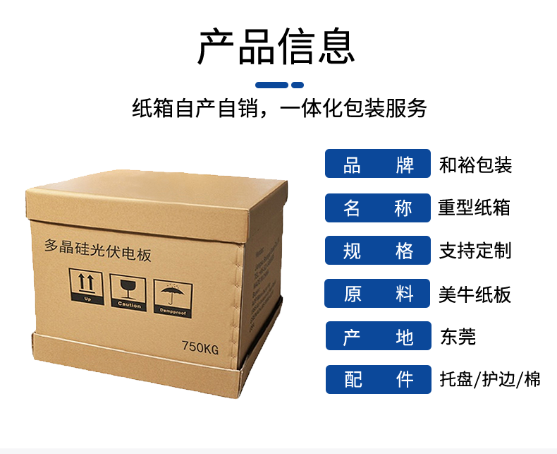 乐东黎族自治县如何规避纸箱变形的问题