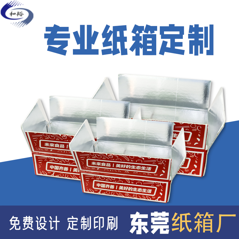 乐东黎族自治县纸箱定做厂家如何保证纸箱质量？